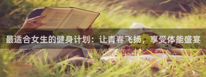 中欧体育平台